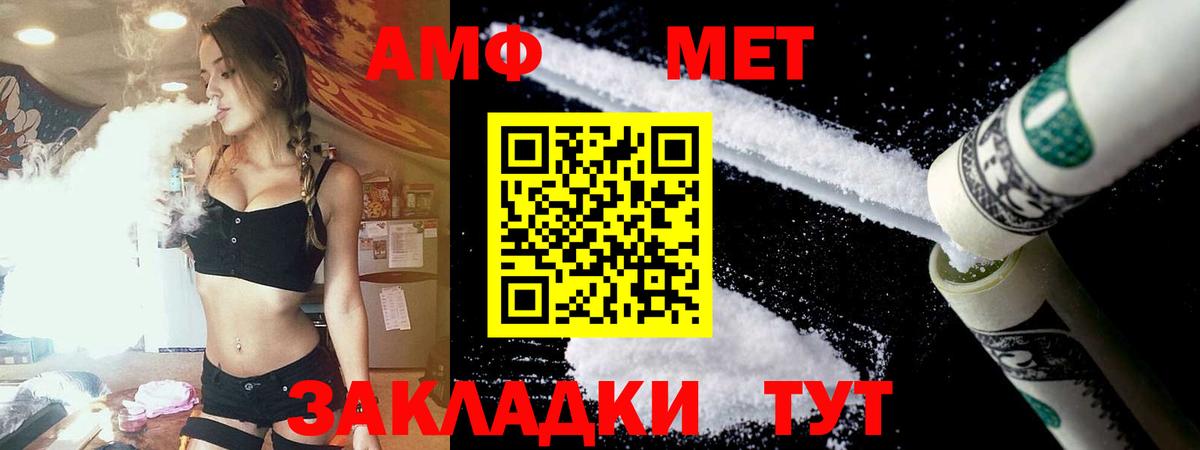 это клад  Вход с VPN  АМФЕТАМИН  АМФ VHQ  Красный Сулин  АМФ 