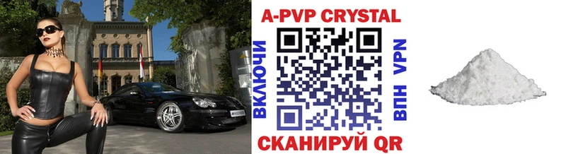 APVP Crystall  хочу   Красный Сулин 