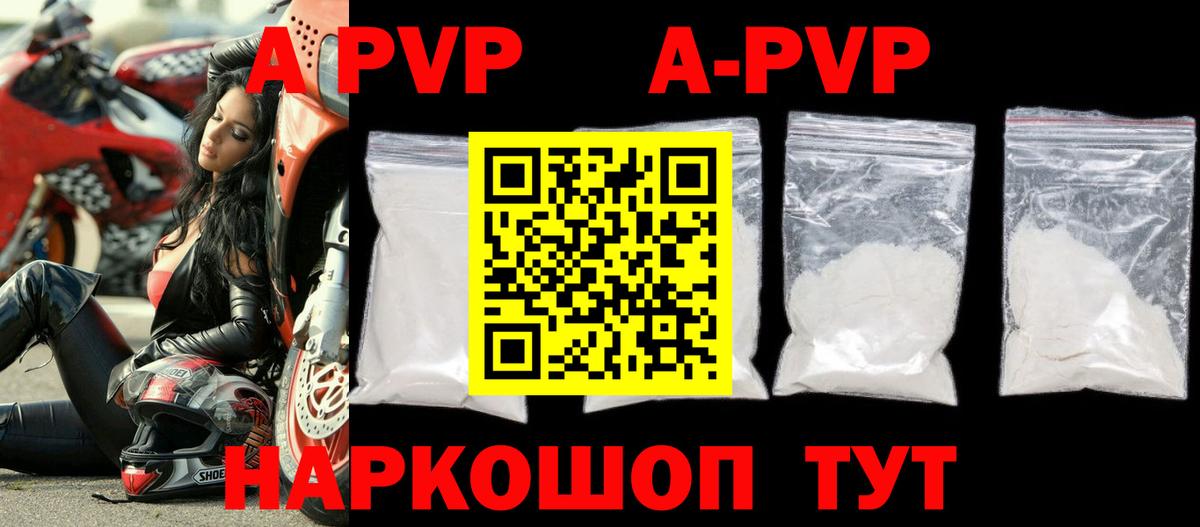 Alpha-PVP СК  Вход с VPN  Альфа ПВП Соль  Alpha-PVP  Красный Сулин  Альфа ПВП СК КРИС 