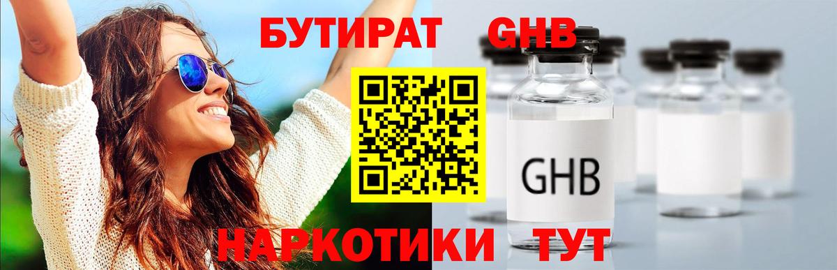 БУТИРАТ оксана Красный Сулин