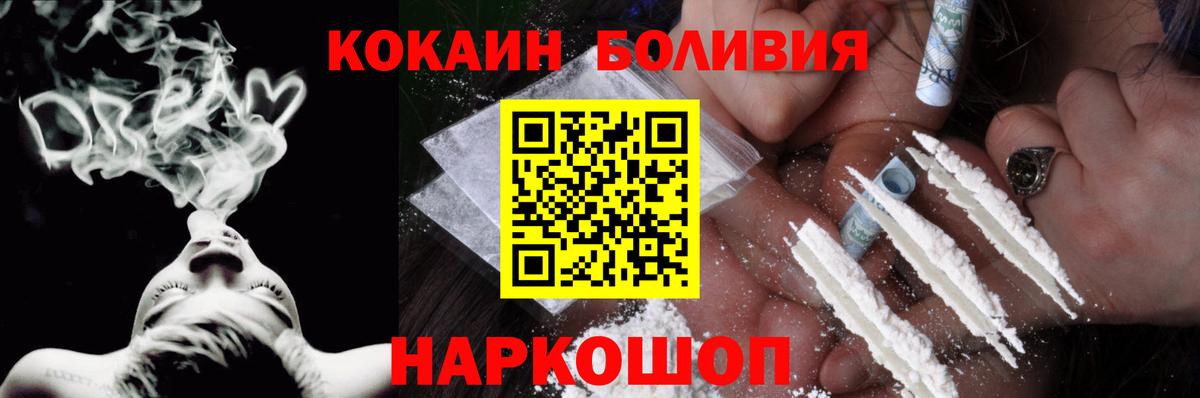 COCAIN Fish Scale  Вход с VPN  Кокаин  Красный Сулин 
