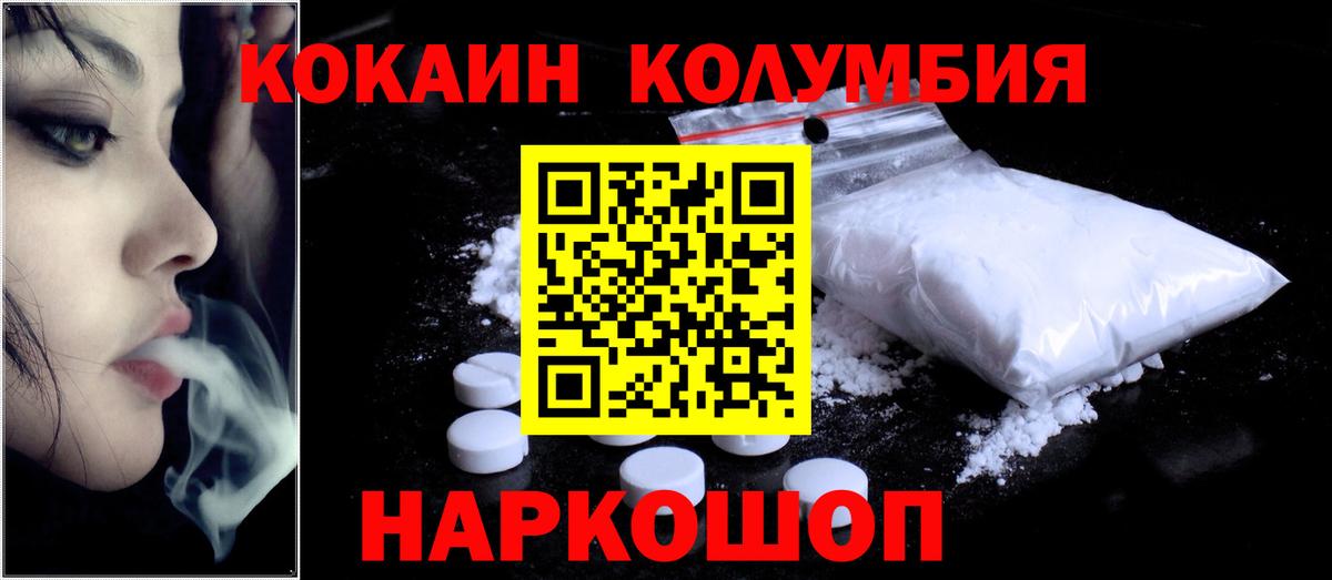 COCAIN Columbia Красный Сулин