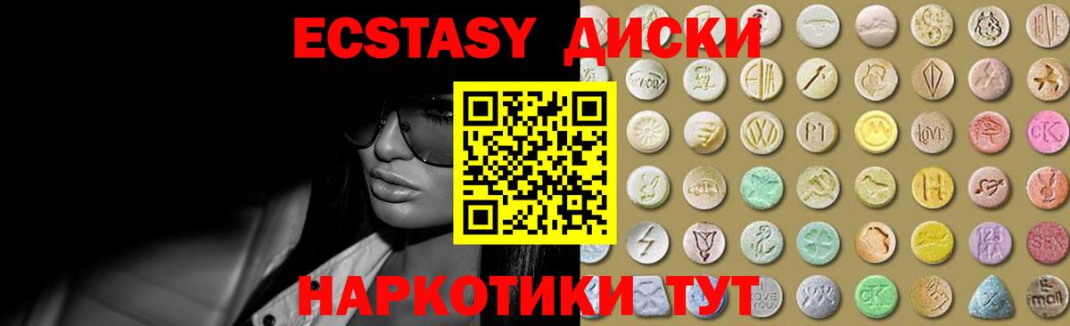 Ecstasy MDMA Красный Сулин