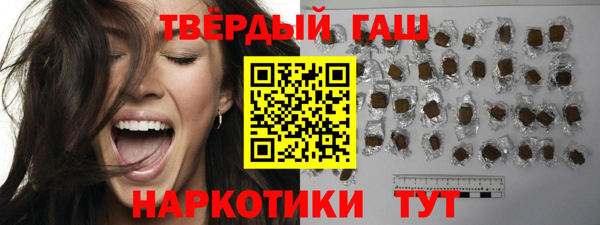 Гашиш хэш  ГАШ Cannabis  Красный Сулин  ГАШ  Вход с VPN 