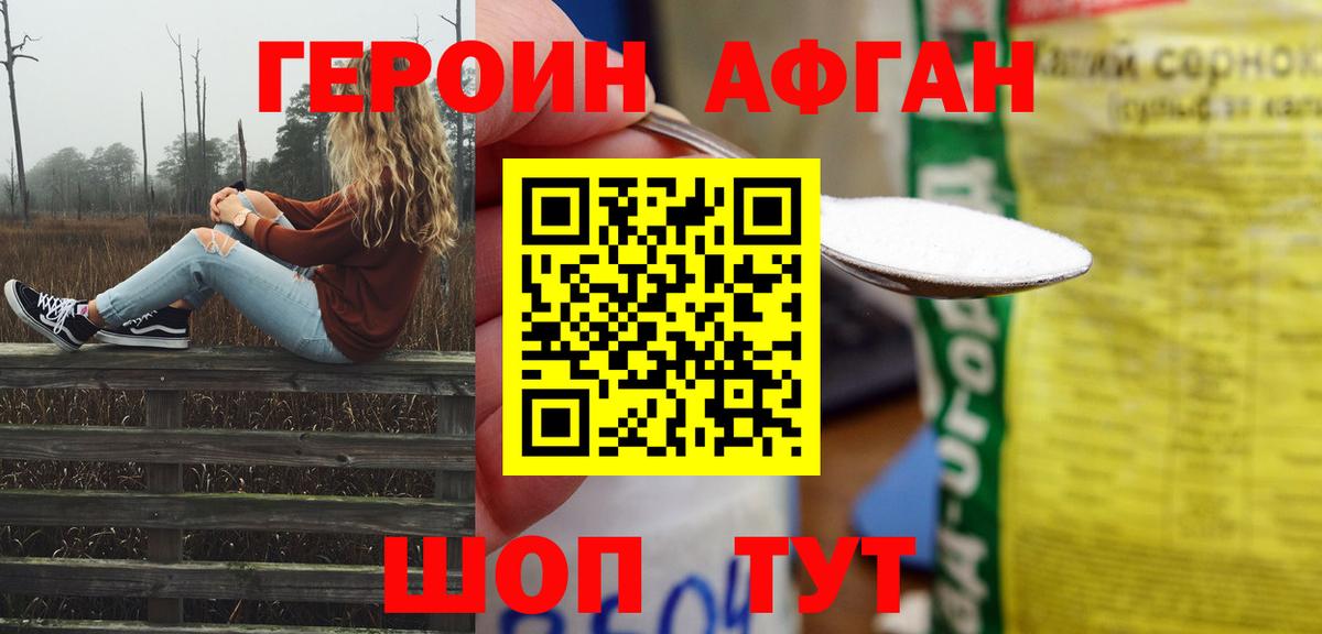 Героин хмурый  ГЕРОИН  Красный Сулин  Вход с VPN 