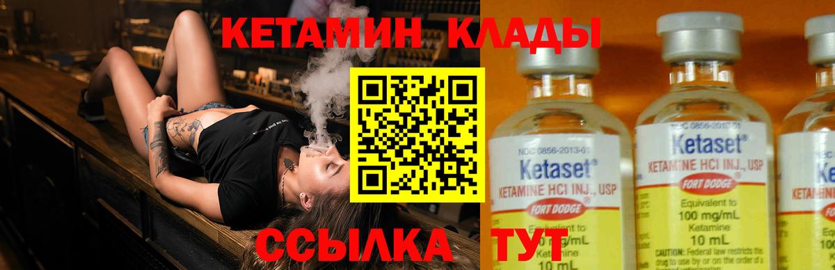 Красный Сулин  Кетамин VHQ  Вход с VPN 