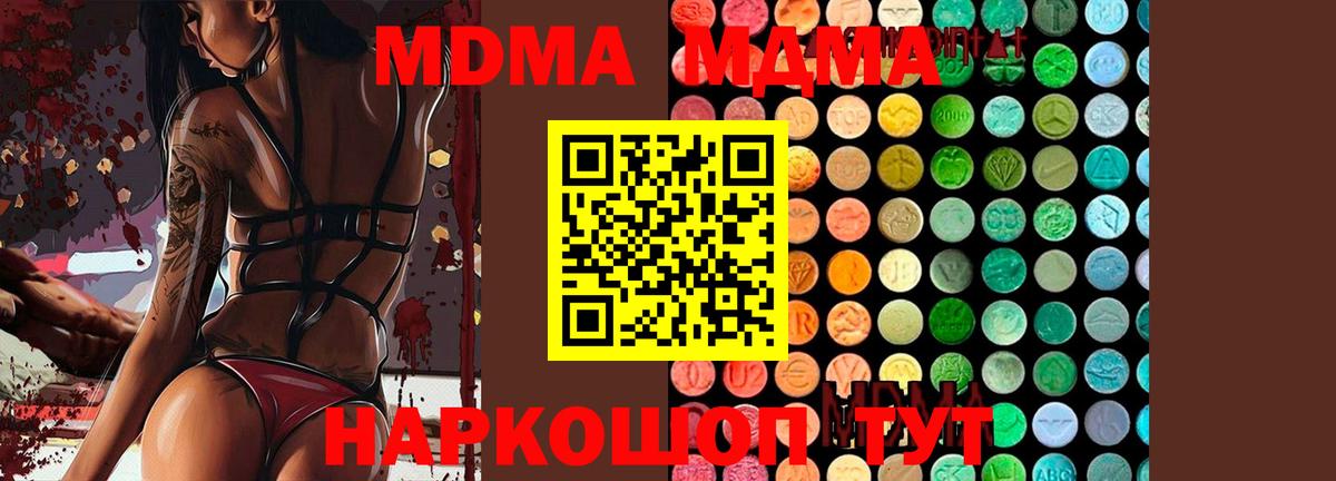 Меф мяу мяу Красный Сулин