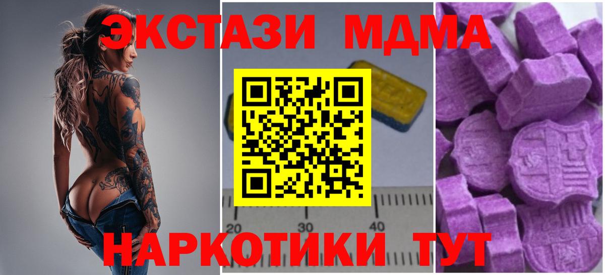 Красный Сулин  MDMA кристаллы  Вход с VPN  MDMA  МДМА VHQ 