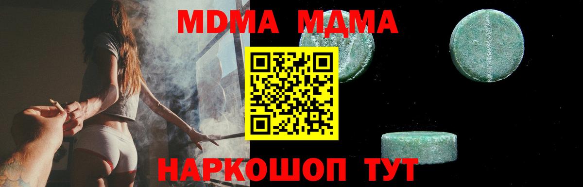 MDMA Molly Красный Сулин