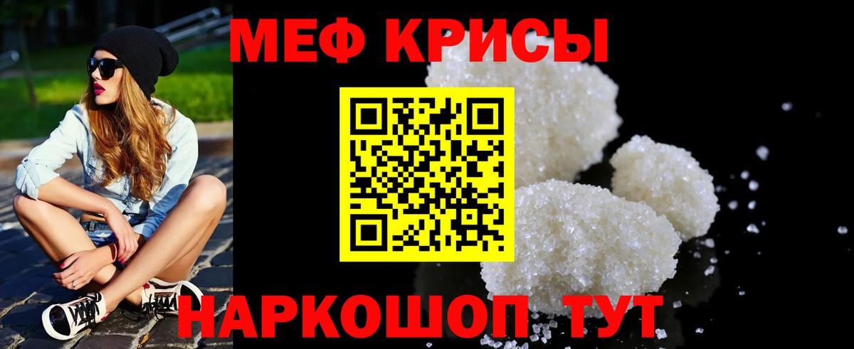 МЕФ  Мефедрон мяу мяу  Вход с VPN  Красный Сулин  Мефедрон mephedrone 