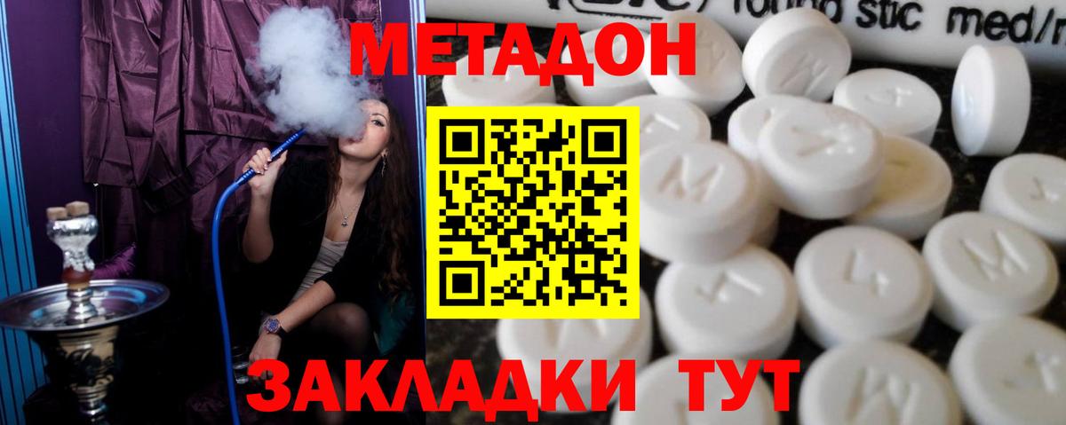 Красный Сулин  Метадон мёд  Вход с VPN  Метадон methadone 