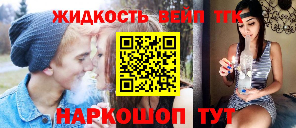 Дистиллят ТГК жижа  Вход с VPN  Красный Сулин  ТГК Wax 