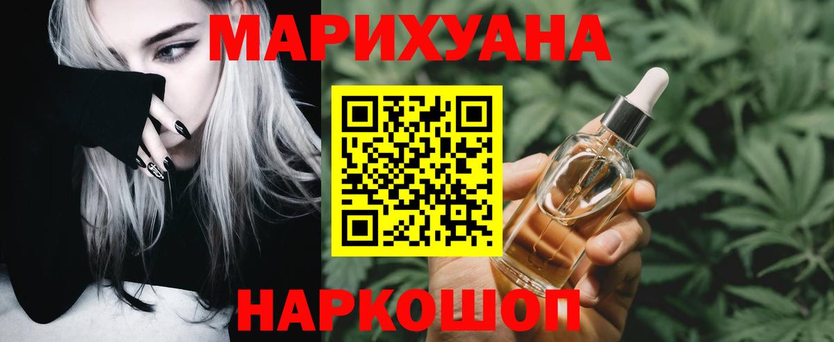 МАРИХУАНА гибрид Красный Сулин