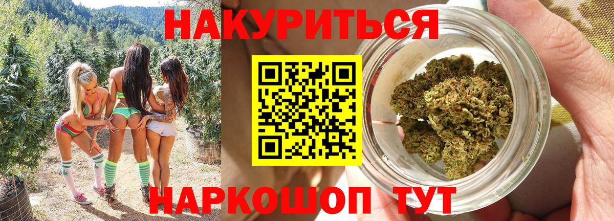 Красный Сулин  МАРИХУАНА тримм  Конопля White Widow  Вход с VPN  Шишки марихуана VHQ 
